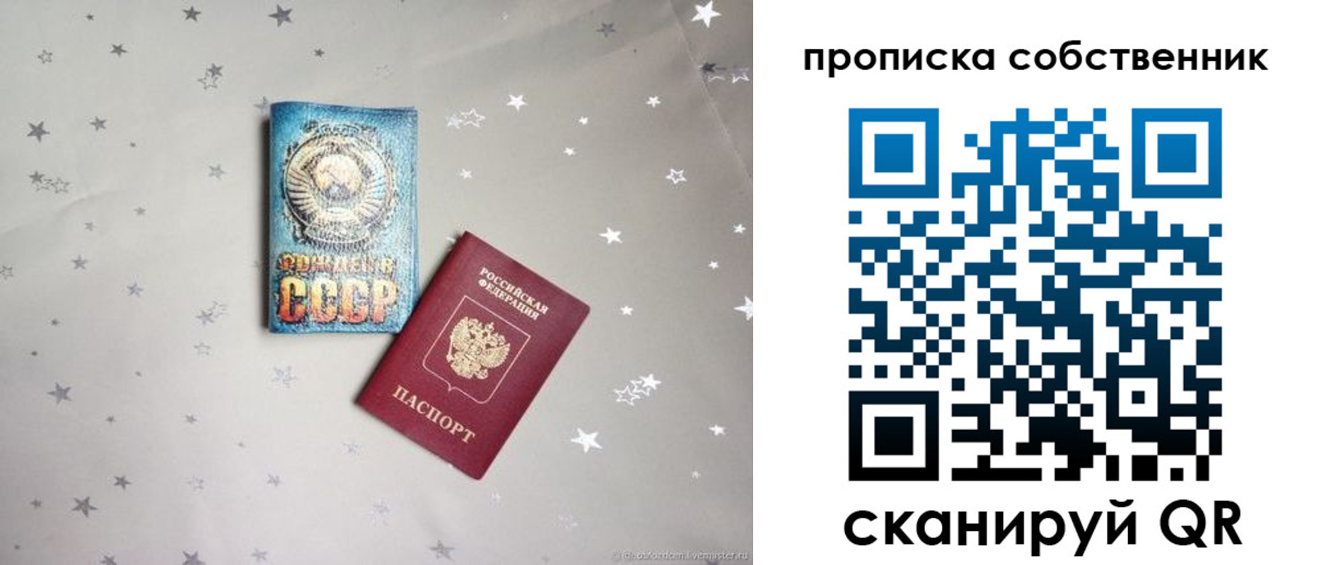 найти адрес прописки в Мыски