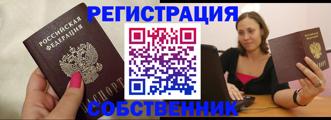 найти адрес прописки в Мыски
