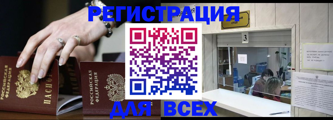 где прописаться в Мыски