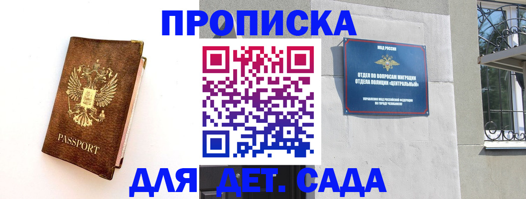 временная регистрация гарантия в Мыски