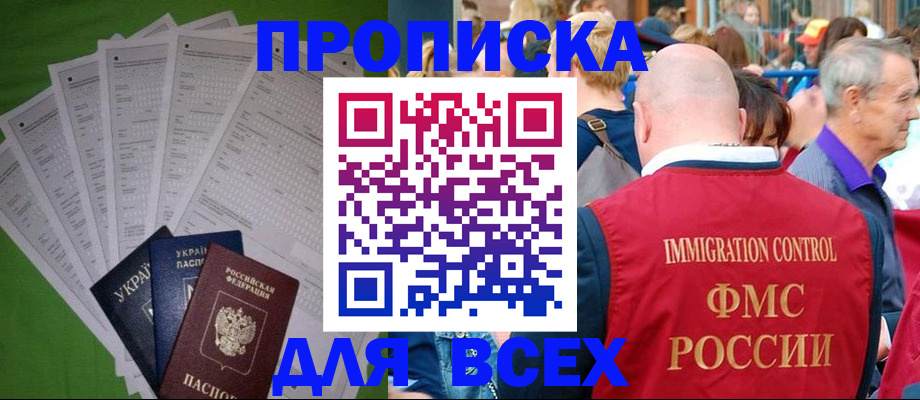 найти адрес прописки в Мыски
