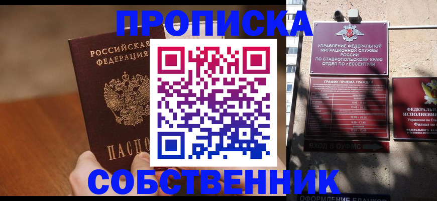 регистрация для дет. сада в Мыски